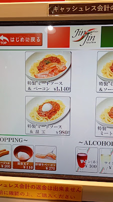 JIN JIN（ジンジン）新宿紀伊國屋店 사진 2