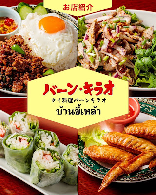 Baan Kirao Paradise Restaurant 사진 3