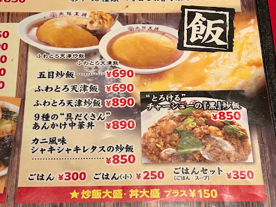 Osaka Ohsho Ichigaya branch 사진 3