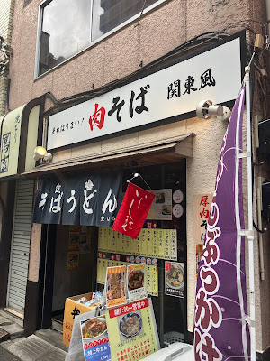 肉そば関東風 사진 4