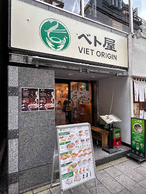 Viet Origin Betoya Jimbocho store 사진 3