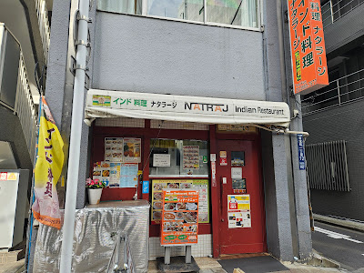 ナタラージ(Indian restaurant Natraj) 사진 4