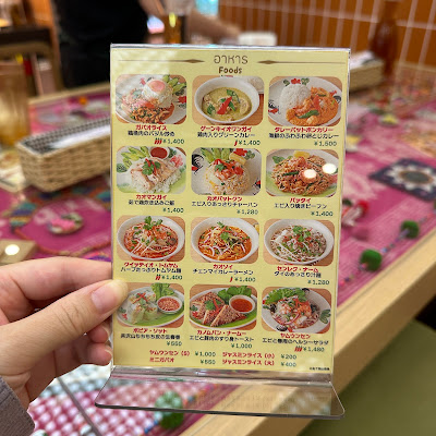 タイ料理研究所エキュート秋葉原店 사진 4