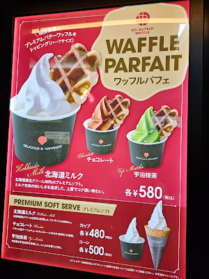 BEL BUTTER WAFFLE Yodobashi Aikba 사진 5