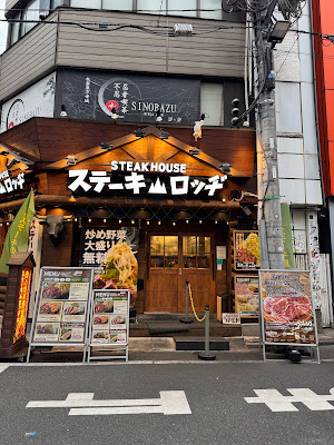 Steak Lodge Yodobashi Akiba 사진 3