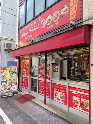Antep Kebab Akihabara Halal 사진 3