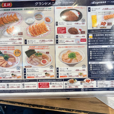 Gyoza no Ohsho Express - atré Akihabara 사진 4