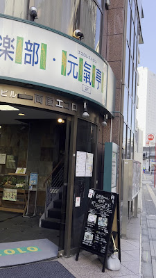 Genkitei 사진 2