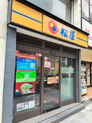 마츠야 바쿠로쵸점 사진 3