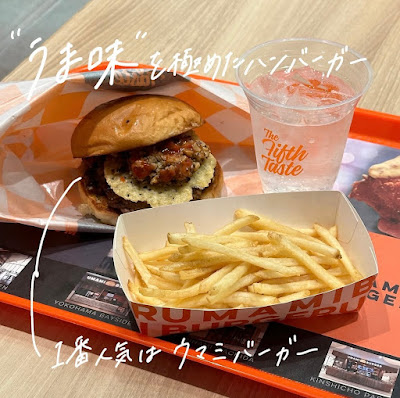 Umami Burger Kinshichō PARCO Shop 사진 3