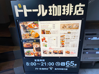Doutor Coffee 사진 5