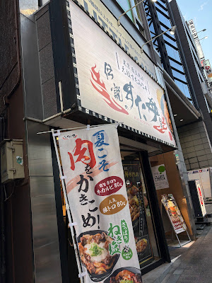 Densetsu No Sutadon'ya 사진 2