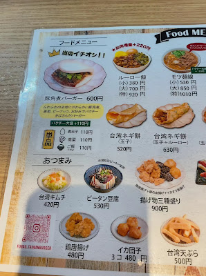 대만 버거 푸바오 사진 2