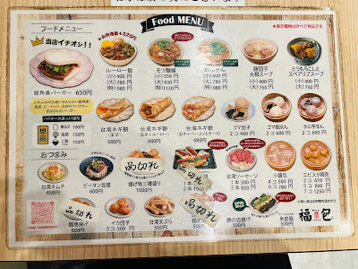 대만 버거 푸바오 사진 4