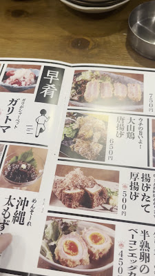 中野製作所 まんてん別館 사진 2