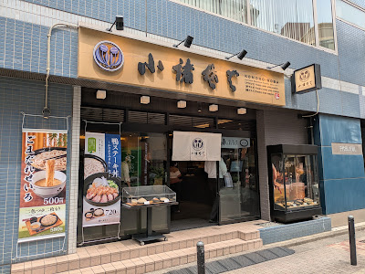 Komoro-soba Suidobashi 사진 5