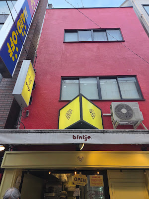bintje. Belgian Frites Akihabara 사진 3
