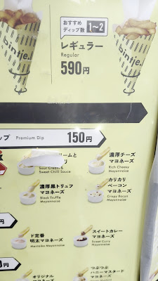 bintje. Belgian Frites Akihabara 사진 2