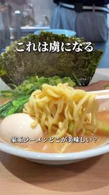 Yokohama Ramen Asagaya 사진 2