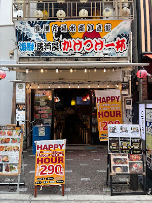 海鮮居酒屋 かけつけ一杯 豊洲市場卸売業者直営店 사진 3