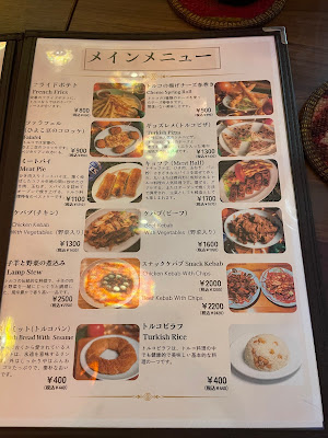 トルコレストランワインバーAnatolia Ueno(アナトリア上野） 사진 5