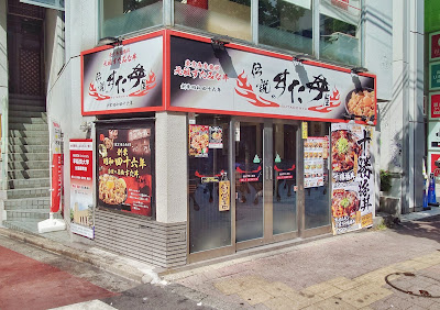 Densetsu No Sutadon'ya 사진 5