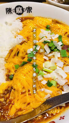 陳麻家 高田馬場店（チンマーヤ） 사진 2