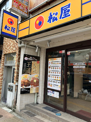Matsuya 사진 5