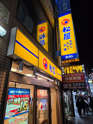 마츠야 우에노점 사진 3