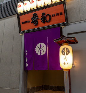 Asakusa Kaguwa Cabaret 사진 2
