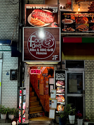 Foo dee's Ribs & BBQ grill house(ﾌｰﾃﾞｨｰｽﾞｸﾞﾘﾙ&ﾊﾞｰﾍﾞｷｭｰｸﾞﾘﾙﾊｳｽ) 사진 4