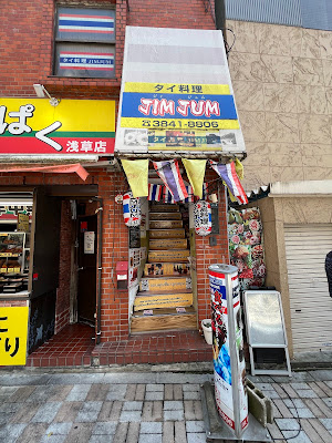 Jim Jum Thai Restaurant 사진 3
