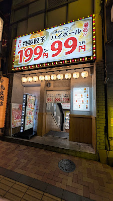 ネオ大衆酒場 食べ放題個室居酒屋 餃子のかっちゃん 池袋東口店 사진 3