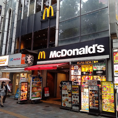 맥도날드 사진 3