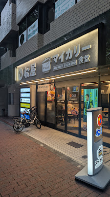 마츠야 히가시이케부쿠로 그린 오도리 사진 3
