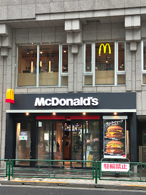 McDonald's Seibu Nerima Station 사진 4