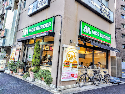 Mos Burger - Otsuka Station North Entrance 사진 3