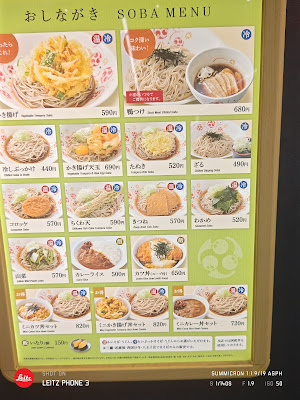 いろり庵きらくそば 大塚 사진 4