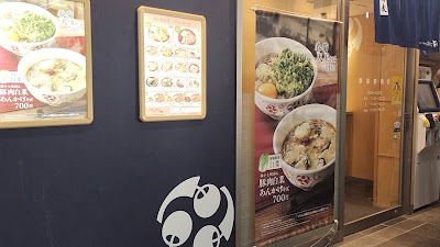 いろり庵きらくそば 大塚 사진 2