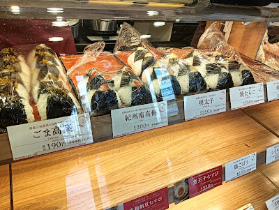 おむすび権米衛 JR東日本ホテルメッツ赤羽店 사진 4