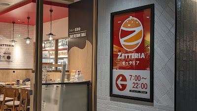 Lotteria 사진 4