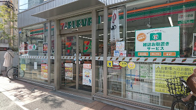 7-Eleven 사진 2