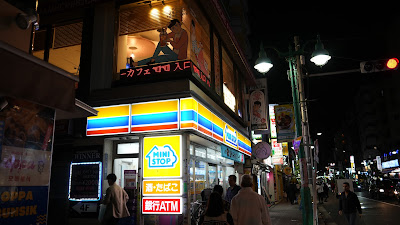 미니스톱 신오오쿠보역히가시구치점 사진 3