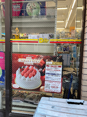 New Daily Yamazaki Store; Nezu Kitajima 사진 2