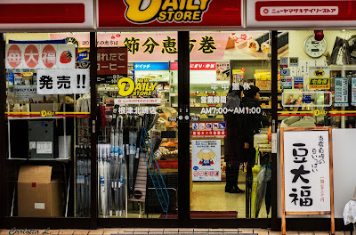New Daily Yamazaki Store; Nezu Kitajima 사진 4