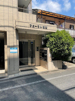 New Daily Yamazaki Store; Nezu Kitajima 사진 5
