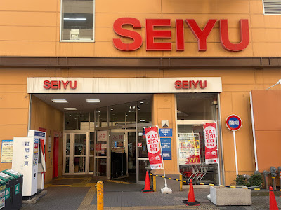 SEIYU 사진 2