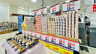 SEIYU 사진 3