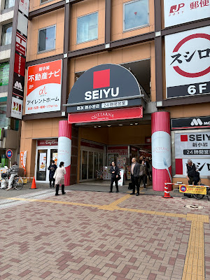 SEIYU 사진 4