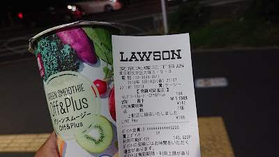 로손 분쿄오쓰카3초메점 사진 3